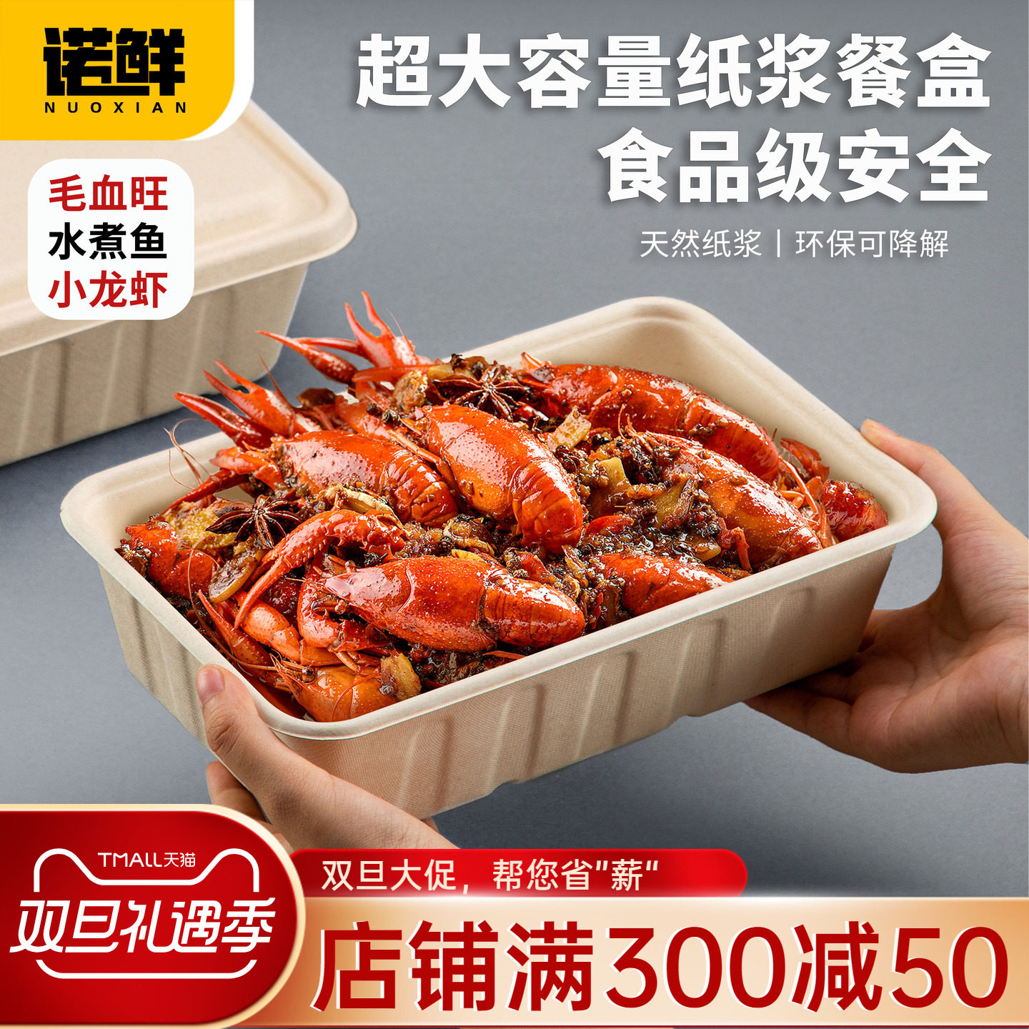 一次性超大容量长方形纸浆打包盒