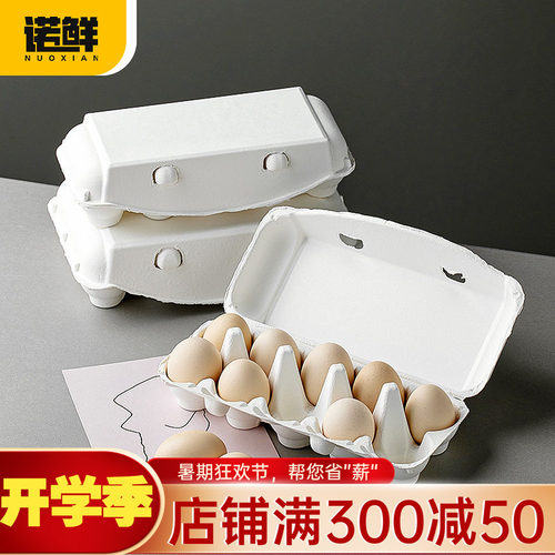 鸡蛋托纸浆防震环保打包鸡蛋包装