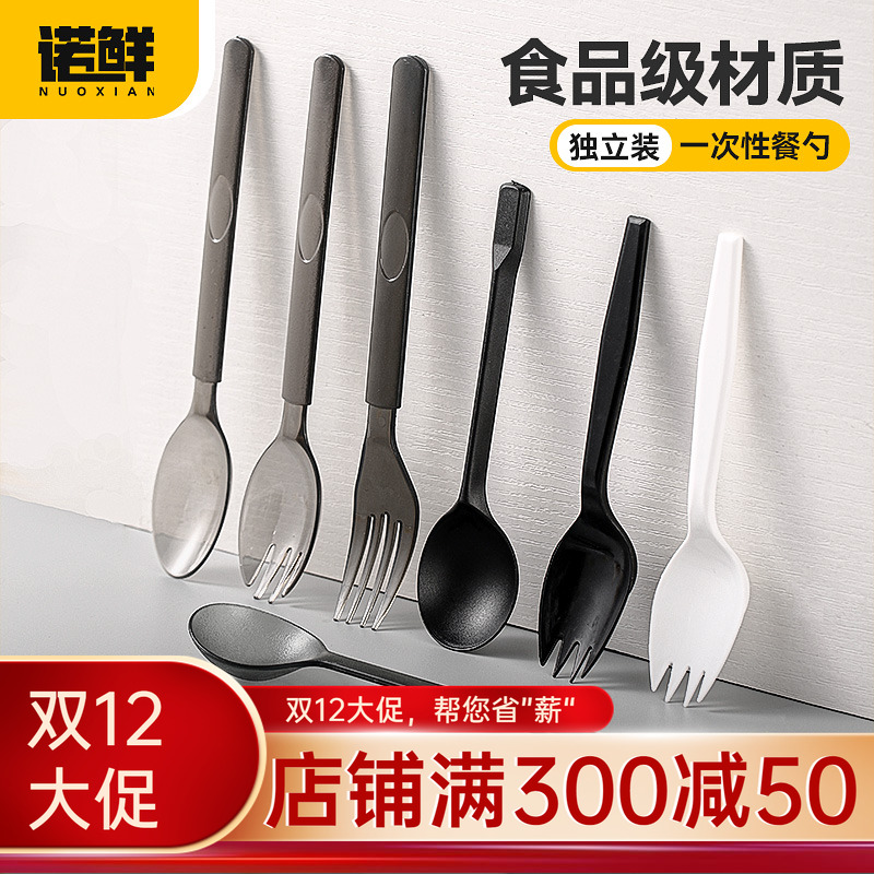 诺鲜一次性勺子高档厚硬叉勺拌饭