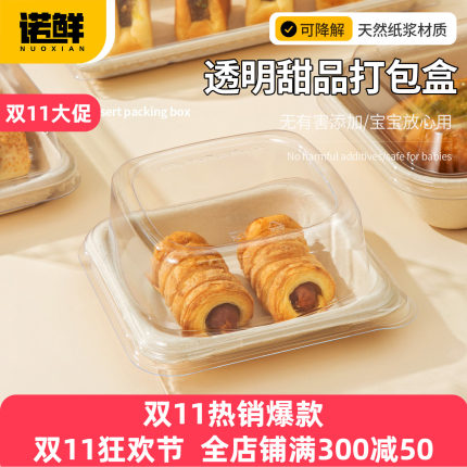 一次性打包盒雪媚娘包装盒肉松小贝毛巾卷蛋糕三明治正方形甜品盒