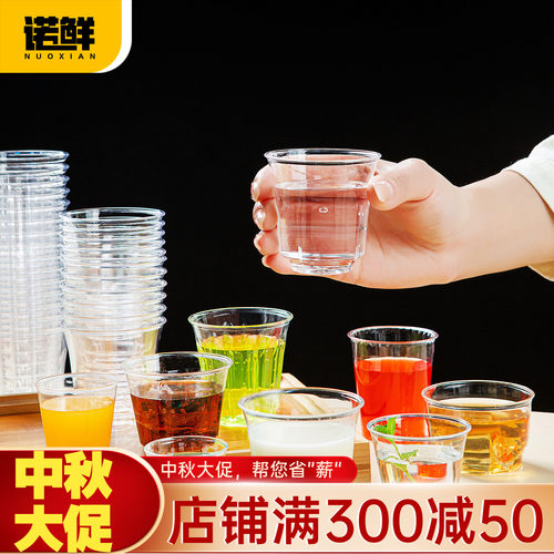 一次性航空杯硬质塑料茶酒水晶杯