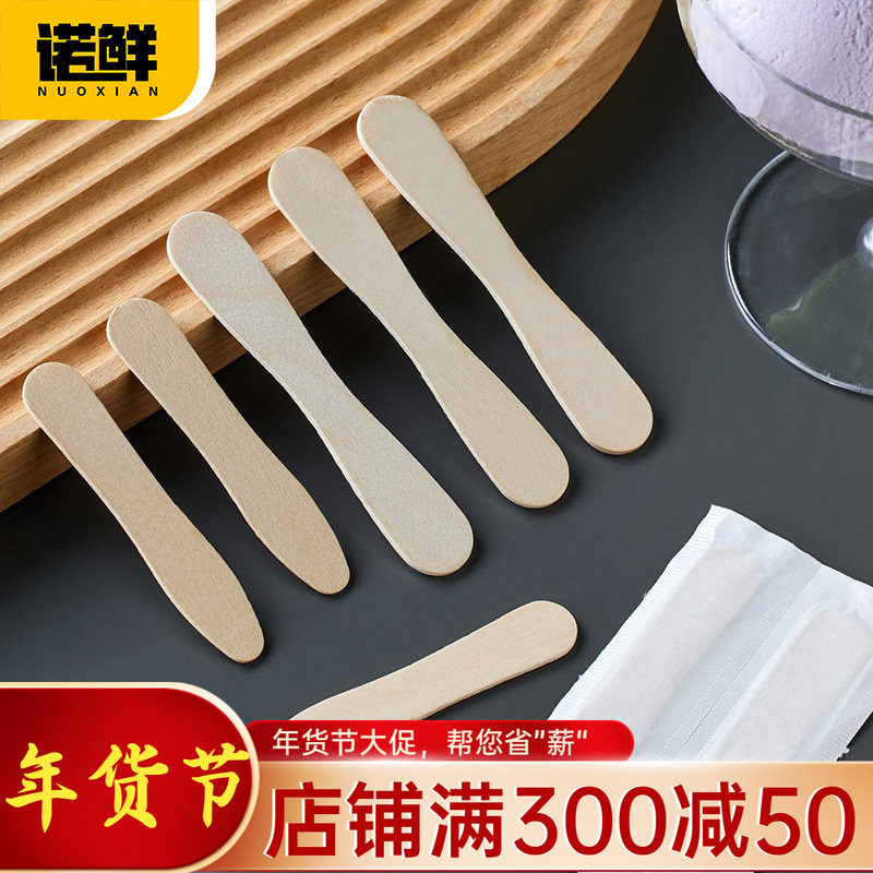 一次性冰淇淋木勺试吃勺雪糕棒独立装小勺可降解甜品勺冰棍酸奶勺,餐饮具,一次性勺子/叉子,淘宝优惠券,粉丝福利购,淘宝优惠卷