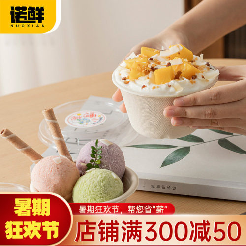 芋泥冰碗一次性刨冰碗纸浆冰淇淋