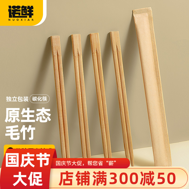 高档独立包装竹筷子竹商用家用