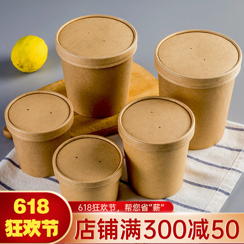 一次性纸碗粥桶牛皮纸打包碗粥杯汤桶汤碗圆形外卖餐盒甜品不带盖