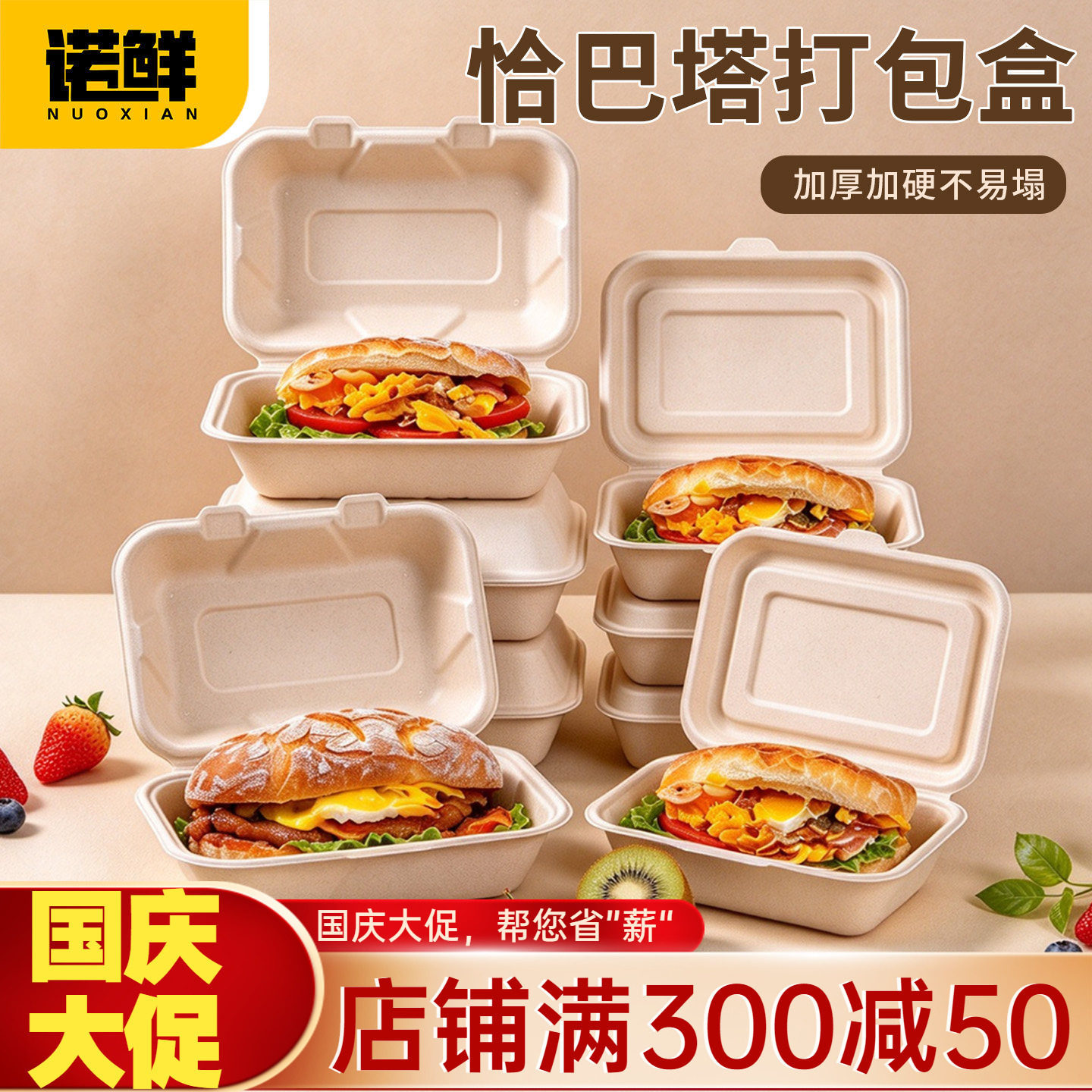 一次性恰巴塔打包盒长方形便当盒