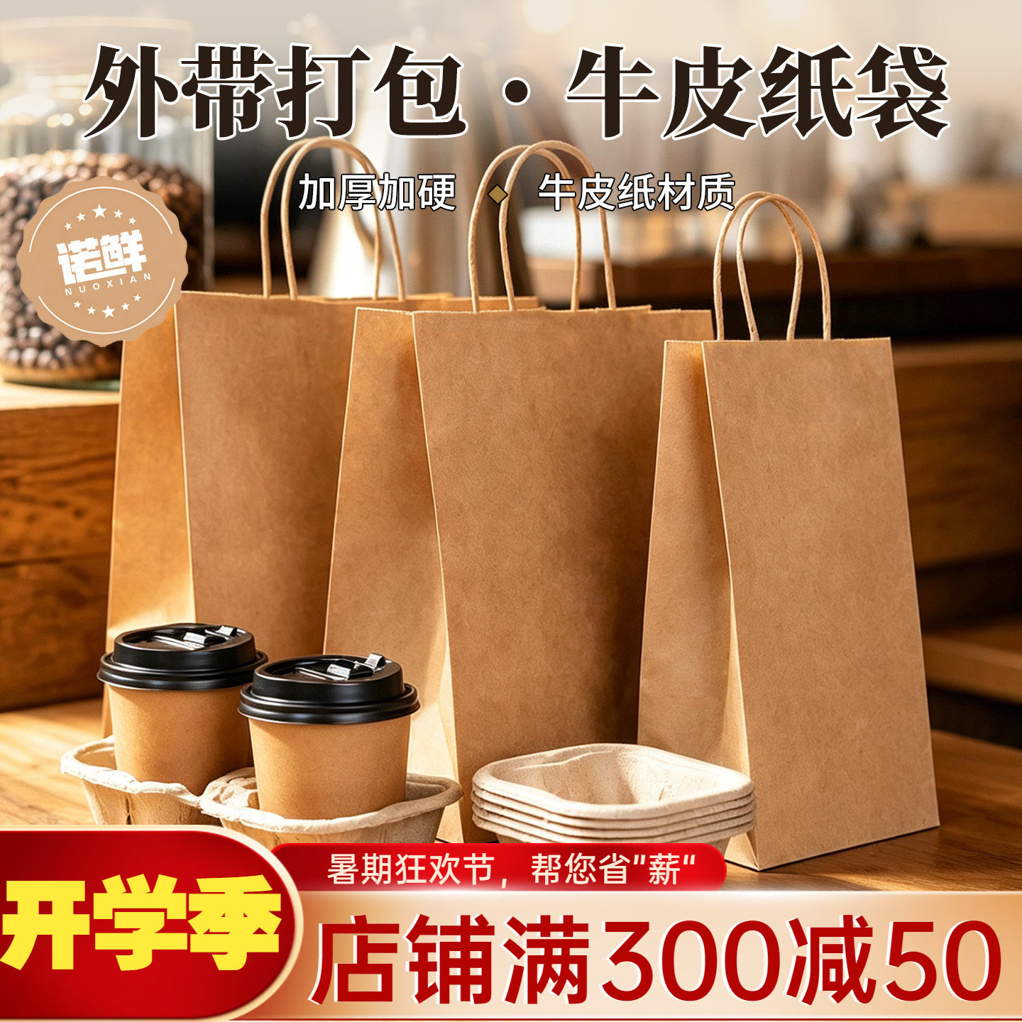一次性牛皮纸袋手提袋食品包装袋