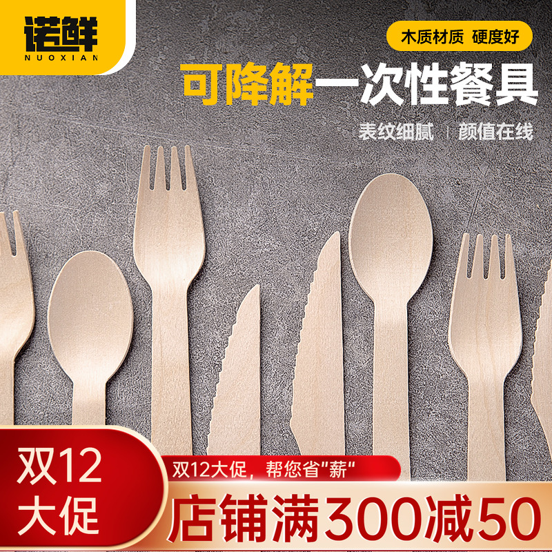 一次性木质刀叉勺甜品勺冰淇淋勺