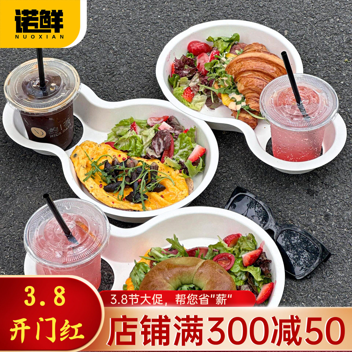 一次性街头brunch随行纸托汉堡贝果餐盒citywalk咖啡奶茶饮料杯架