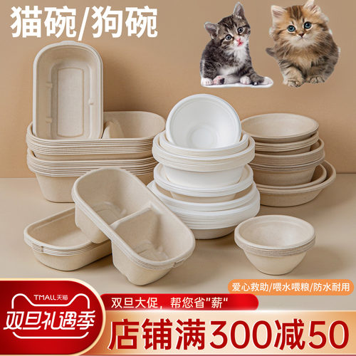 流浪猫猫粮碗狗户外喝水食盆猫