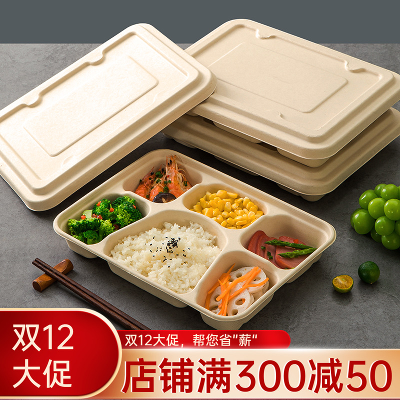 多分格诺鲜纸浆可降解一次性餐盒