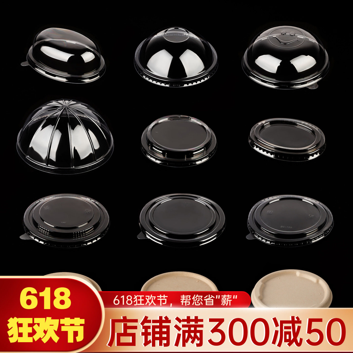 一次性盖子纸碗盖芋泥冰碗打包碗透明盖冰沙碗刨冰网红球盖拱形盖