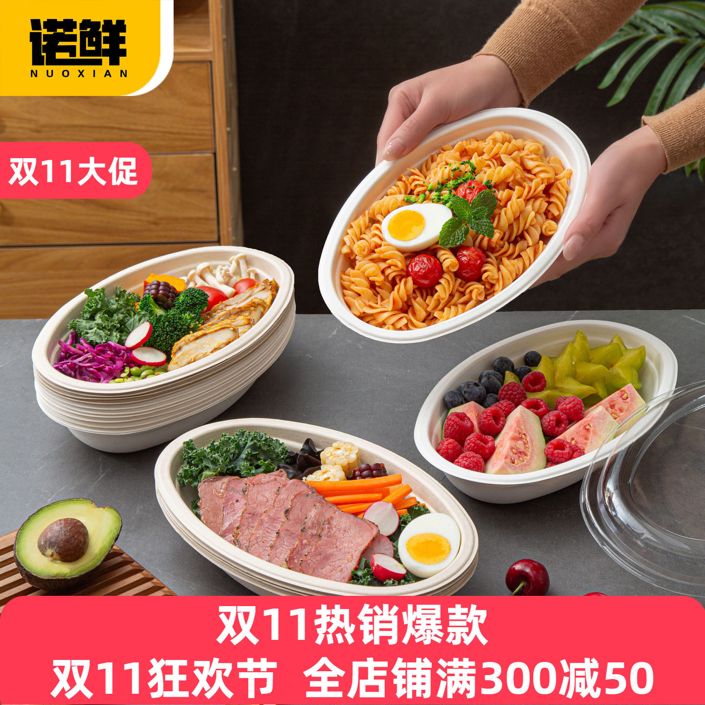 一次性轻食椭圆碗800ml网红简餐减脂餐打包盒高档意大利面沙拉碗