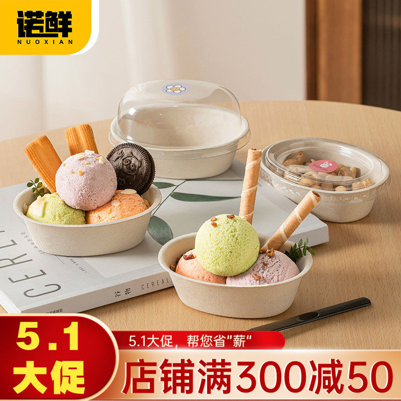冰淇淋甜品浴缸碗一次性环保加厚网红咖啡汤圆纸碗酸奶盒子刨冰碗