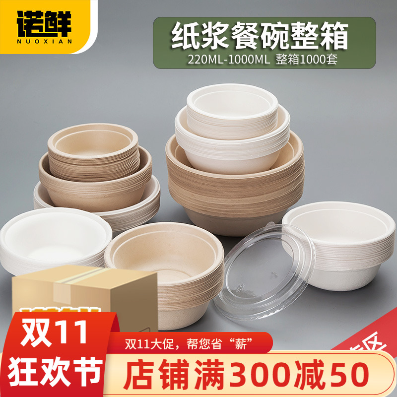 一次性碗环保可降解商用食品级