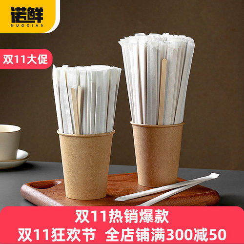 一次性咖啡搅拌棒纸杯奶茶热饮
