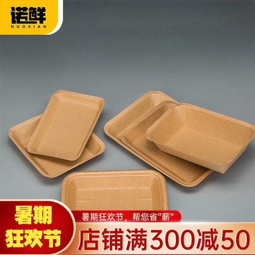牛皮纸商用家用可降解烧烤纸盘子