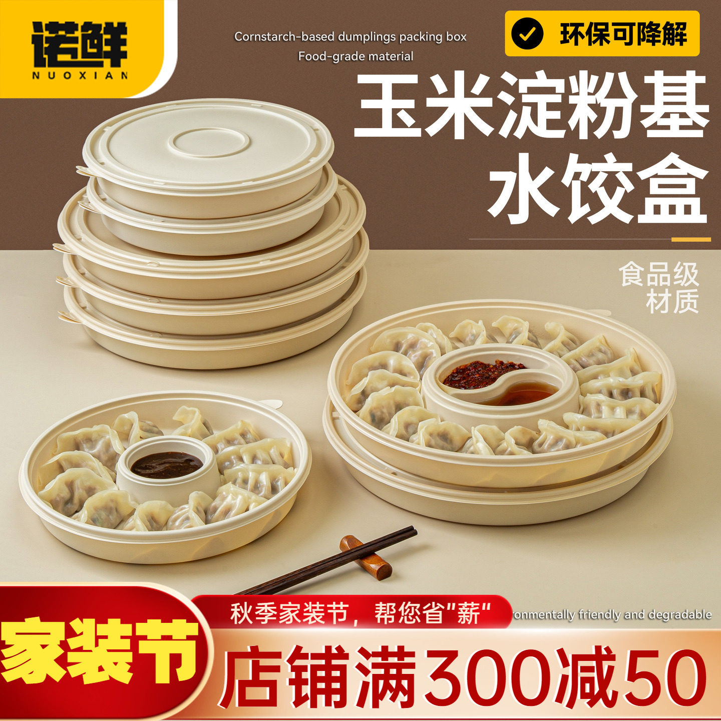 一次性饺子盒玉米淀粉水饺打包盒图片