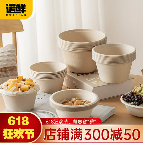 绵绵冰碗可降解芋泥冰碗冰激凌杯