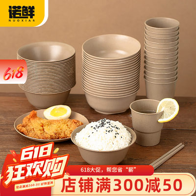 一次性餐具户外碗筷套装饭碗稻壳