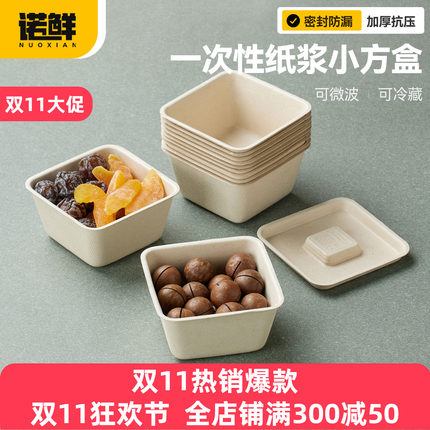 一次性打包盒纸浆甜品提拉米苏雪媚娘肉松小贝蛋糕盒水果零食包装