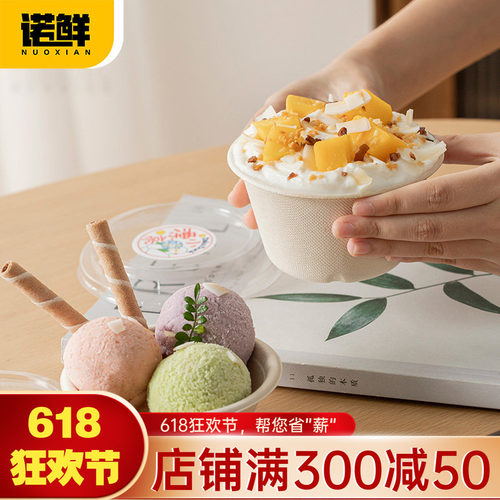 芋泥冰碗一次性刨冰碗纸浆冰淇淋