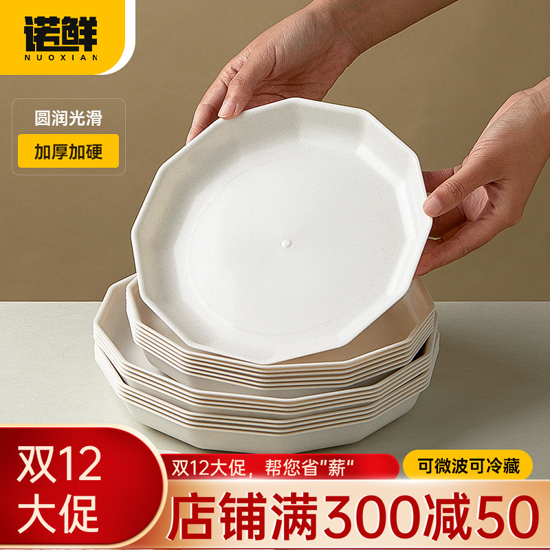 一次性盘子家用餐盘加厚稻壳食品