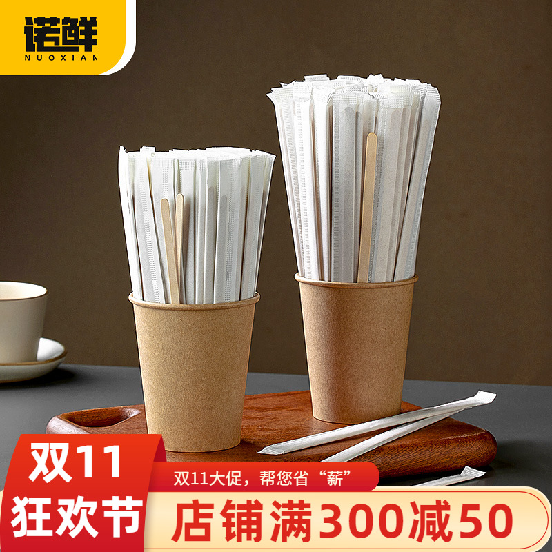 一次性咖啡搅拌棒纸杯奶茶热饮婴儿奶粉棍商用独立包装长柄木棒棍