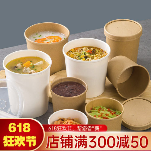 汤碗汤桶粥杯圆形牛皮纸环保外卖