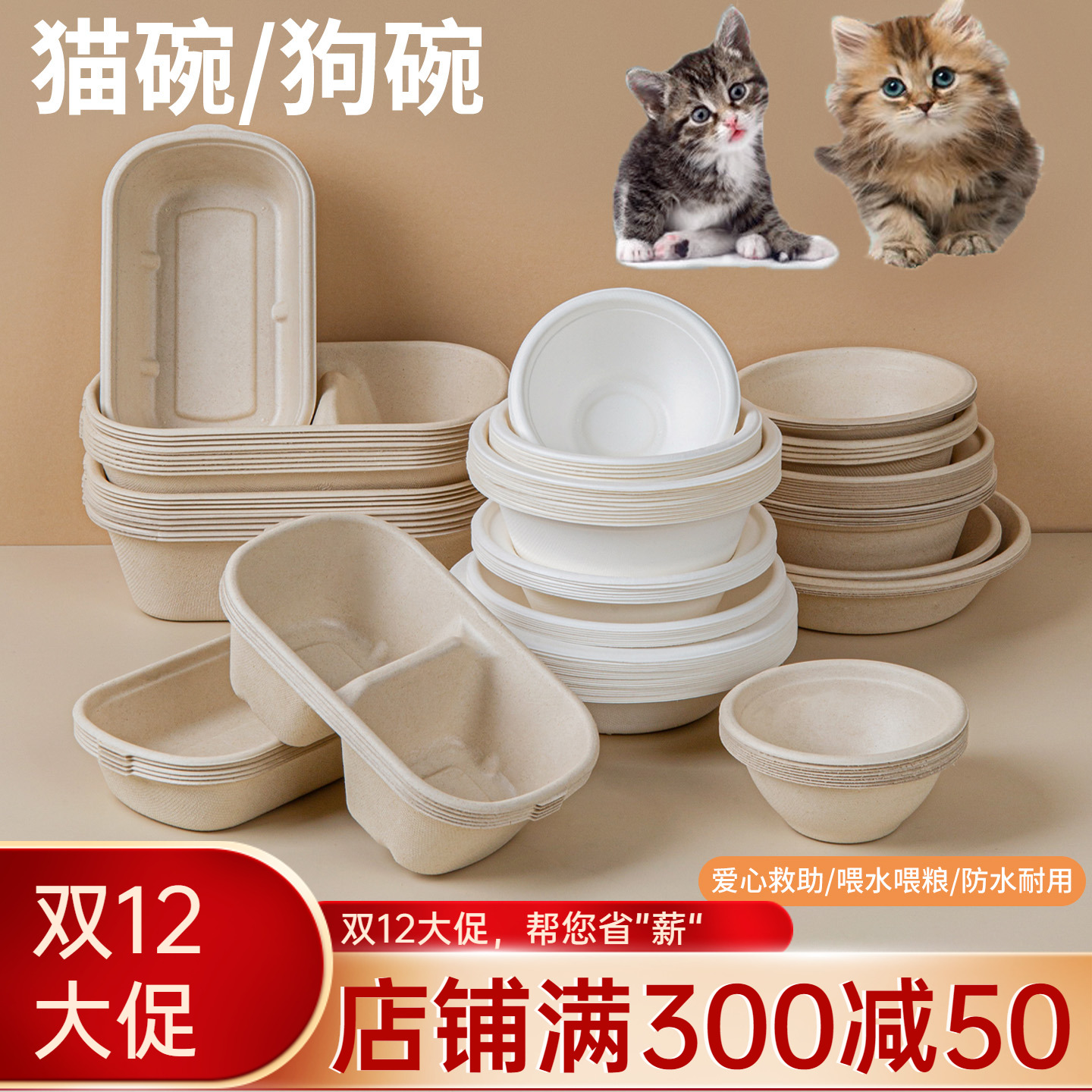 流浪猫猫粮碗狗户外喝水食盆猫