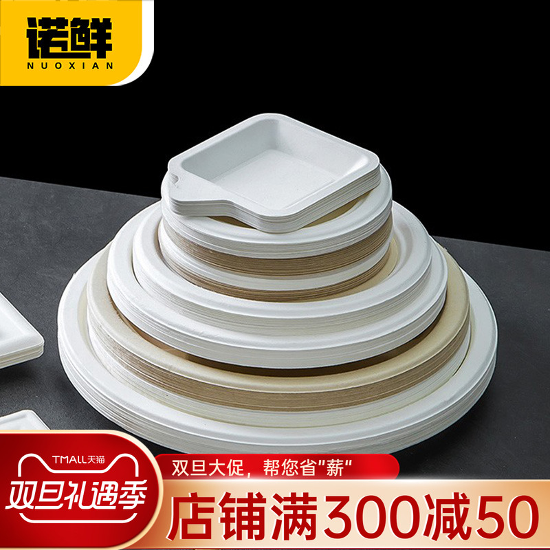 商用整箱环保可降解椭圆形盘子