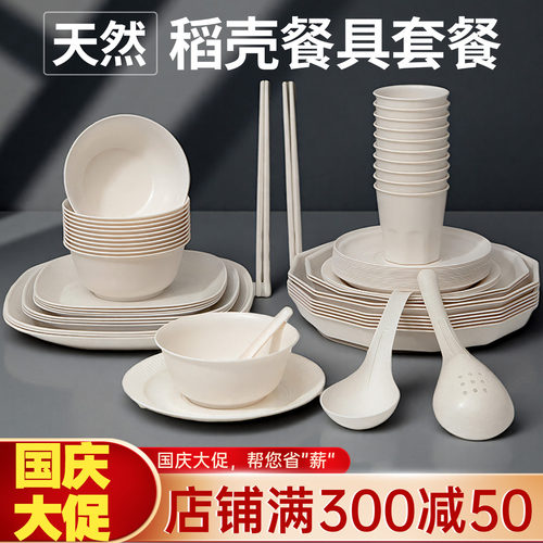 一次性餐具碗筷稻壳碗碟盘子露营