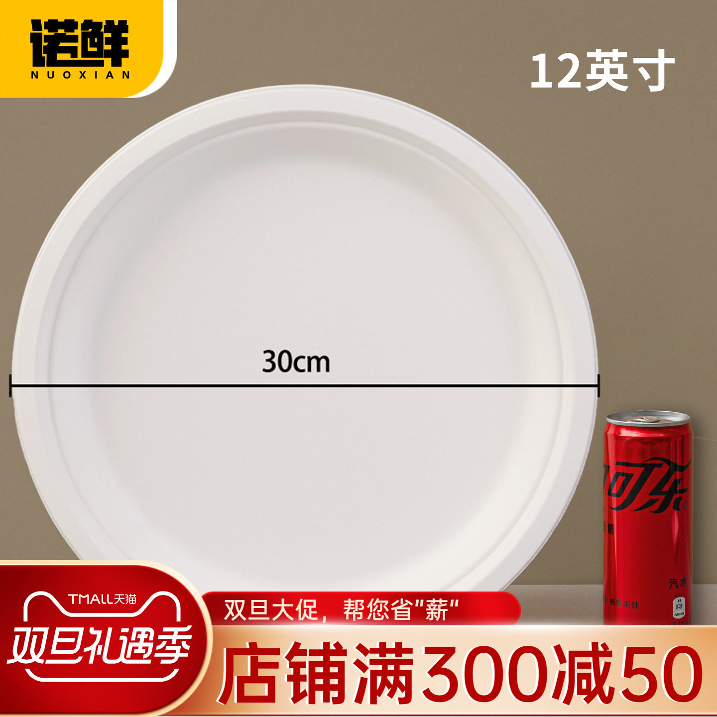 一次性纸盘子幼儿园手工DIY绘画画蛋糕烧烤餐盘纸碟子大纸盘12寸