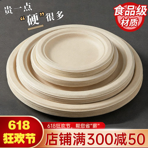 一次性盘子餐盘碟可降解家用餐具