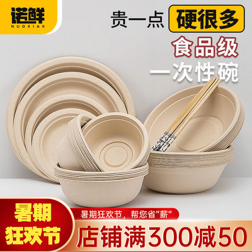 一次性碗餐具碗筷套装食品级加厚