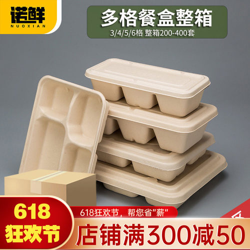 纸浆环保4格外卖整箱一次性餐盒