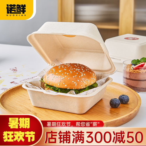 汉堡盒便当盒网红正方形纸浆甜品