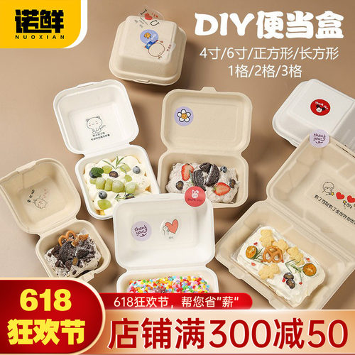网红打包盒蛋糕甜品单双格纸浆