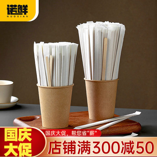 一次性咖啡搅拌棒纸杯奶茶热饮
