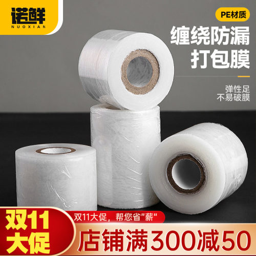 一次性外卖缠绕膜PE密封膜保鲜膜