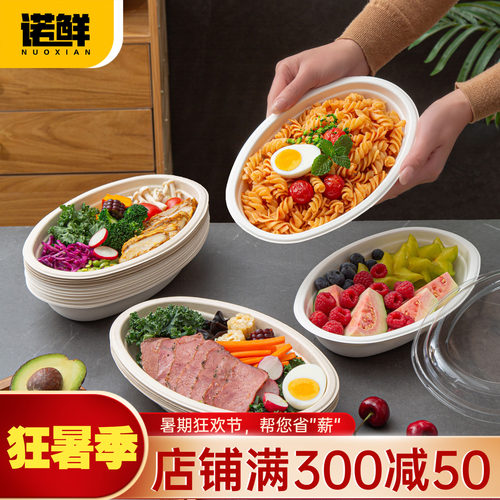 一次性椭圆沙拉打包盒纸浆轻食碗