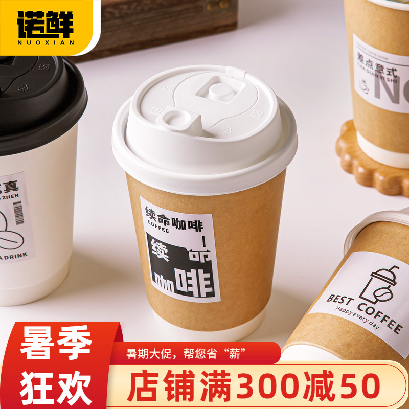 一次性咖啡杯牛皮纸豆浆热饮杯子