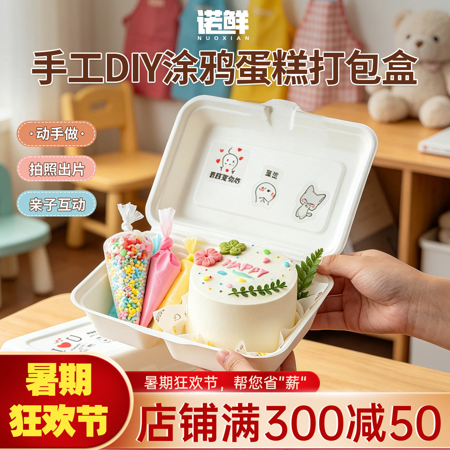 网红diy小蛋糕盒纸浆双格连体盒手绘甜品包装盒环保可降解便当盒