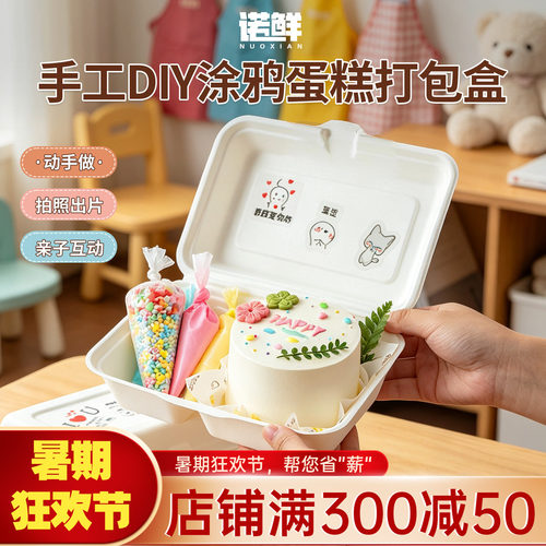网红DIY蛋糕盒双格甜品纸浆盒子