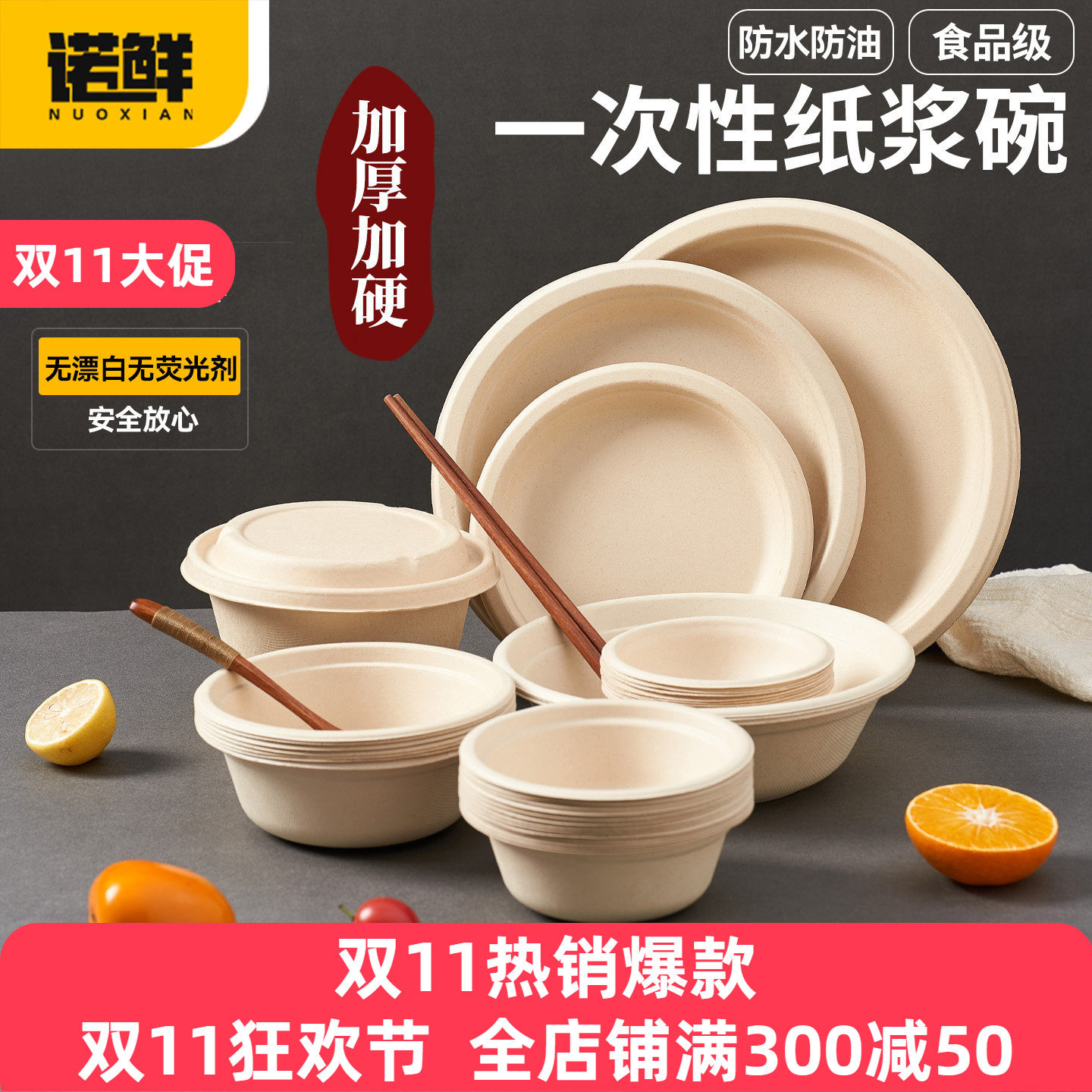 一次性碗筷纸碗食品级家用野餐加厚餐具盒身可降解即弃饭碗快餐碗