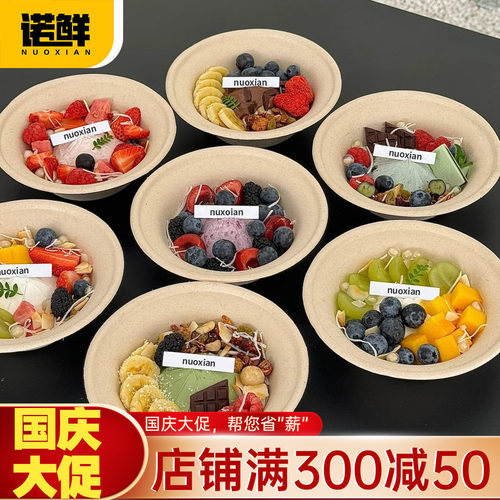 一次性冰淇淋碗冷萃酸奶碗绵绵冰