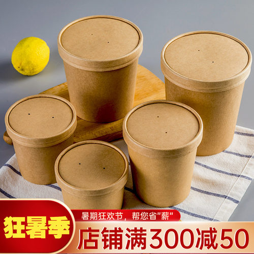 牛皮纸粥杯汤桶甜品不带盖打包碗
