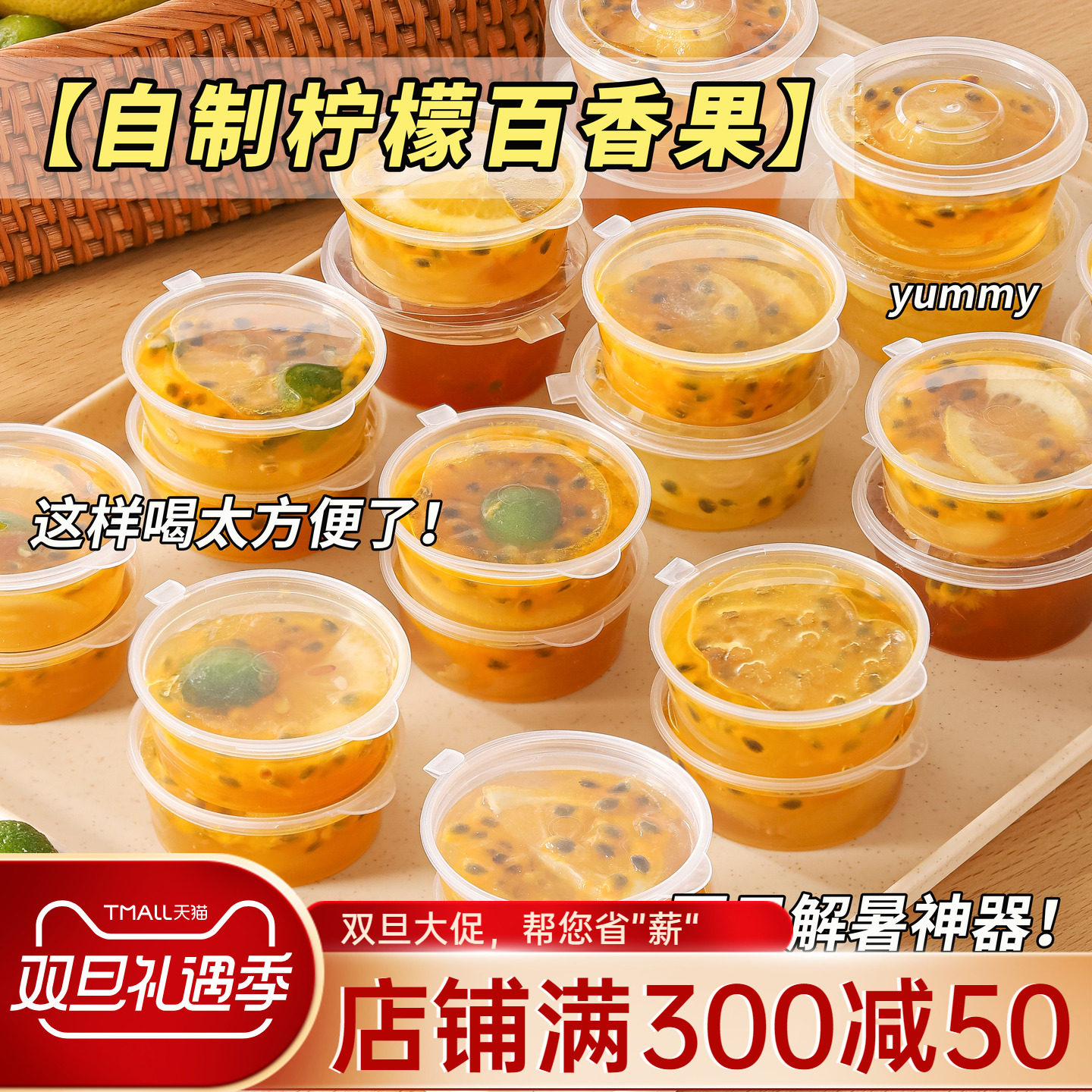 百香果分装神器一次性调料盒小冷冻分装盒柠檬食品级密封酱料盒子