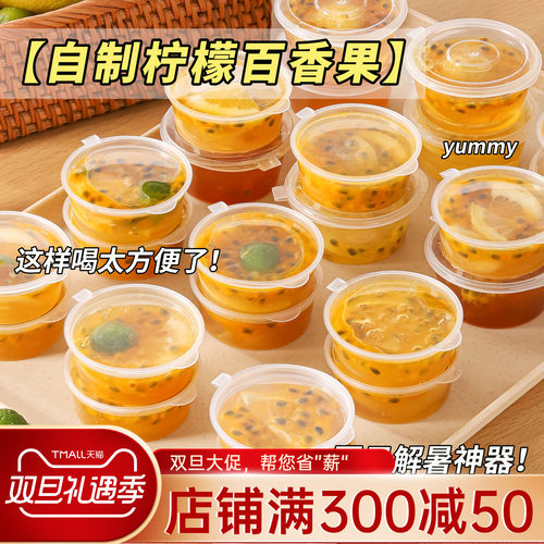 诺鲜百香果分装盒分装神器打包盒