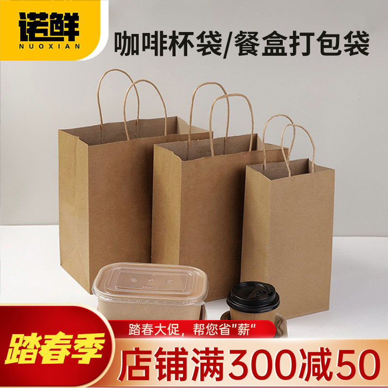 牛皮纸袋手提袋批发奶茶咖啡烘焙外卖打包袋餐饮食品包装袋礼品袋